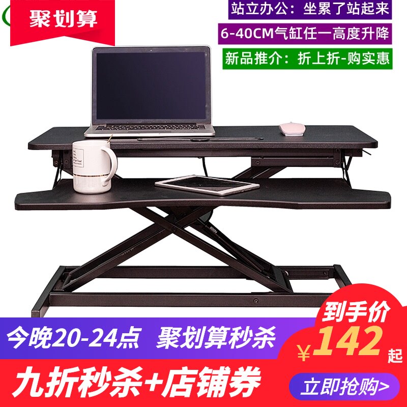 站立式可升降折叠笔记本电脑桌上桌电脑架子移动站立办公工作台桌