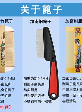 篦子梳虱子梳木头加密超密齿老式神器男女士刮头除头屑跳蚤竹梳子