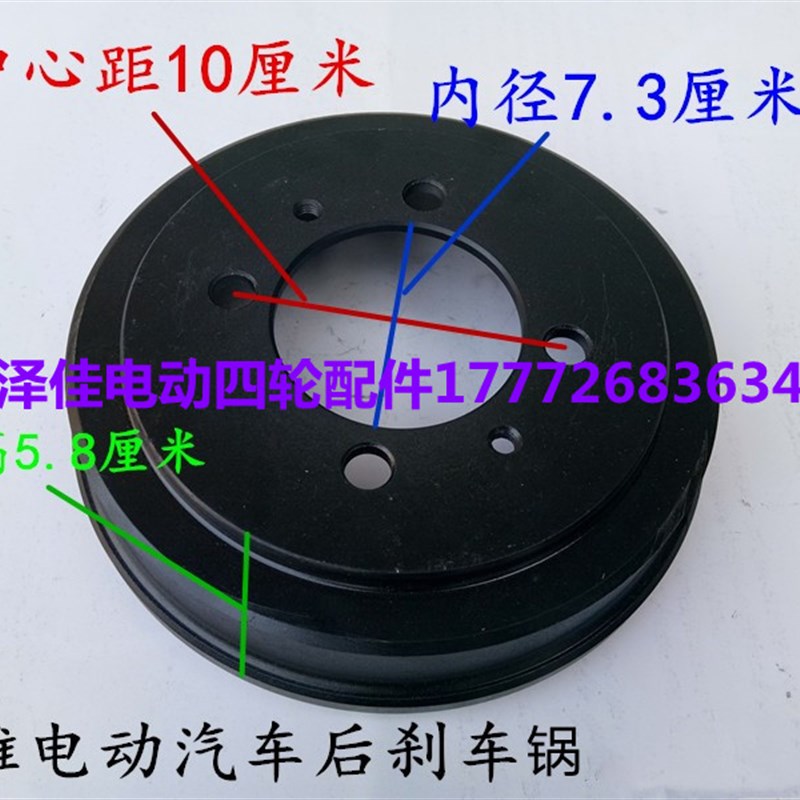 宝雅电动汽车后轮刹车锅刹车鼓 电动四轮汽车后刹车锅刹车制动古
