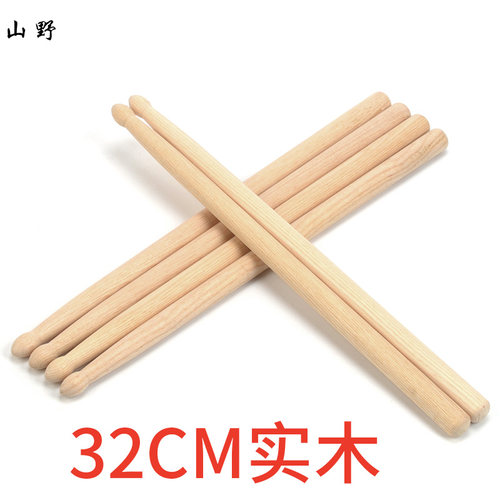 实木质小军鼓棒32CM水曲柳专业学生队鼓成人行进鼓鼓锤鼓槌木棒子