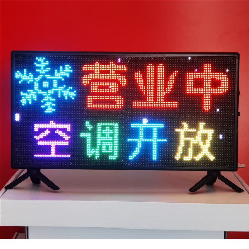 网红风挂牌灯箱手机改字led全彩广告牌显示屏提示牌发光字玻璃门