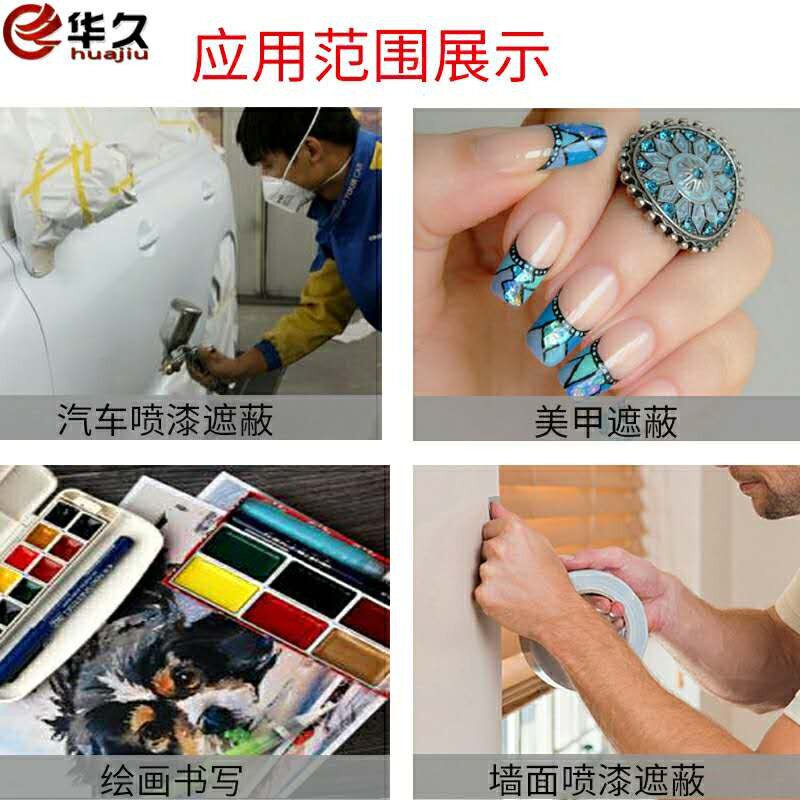 条纹美纹纸胶带美术生专用无痕画画用喷漆遮蔽皱纹纸遮挡墙面装修
