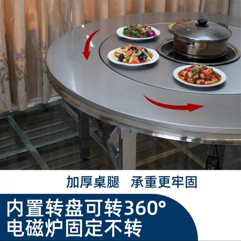 加厚全不锈钢内置转盘火锅圆桌配电磁炉电陶炉餐桌餐饮桌