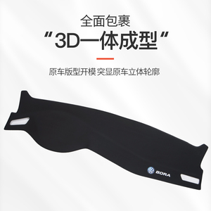 23款大众新宝来中控台避光垫仪表盘防晒垫内饰改装遮阳光汽车用品