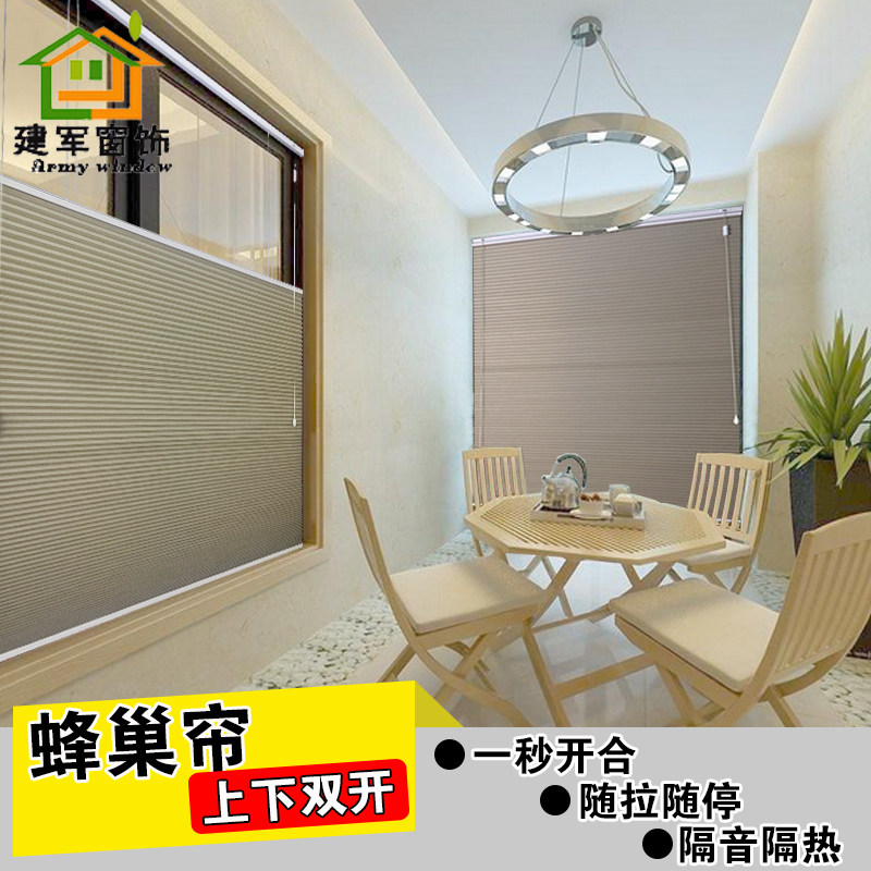 升旗式拉绳蜂巢帘上下开合窗帘隔热隔音帘遮阳帘客厅阳台卧室卷帘