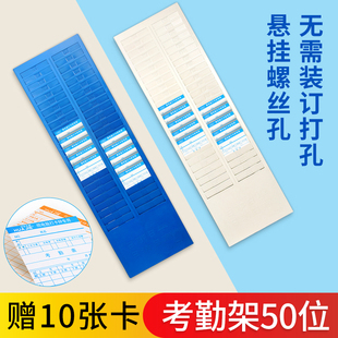 华杰 考勤机卡架双排卡纸卡架插卡架插放考勤卡体积小存量大微电