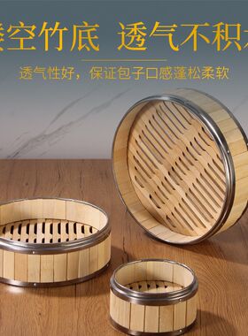 竹蒸笼小笼包加深商用竹制点心大小号15蒸饭笼屉家用沙县小吃蒸l