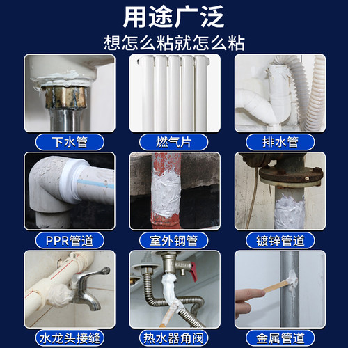 水管补漏防水胶金属铸铁下水管道pvc塑料管漏水修补暖气片堵漏胶