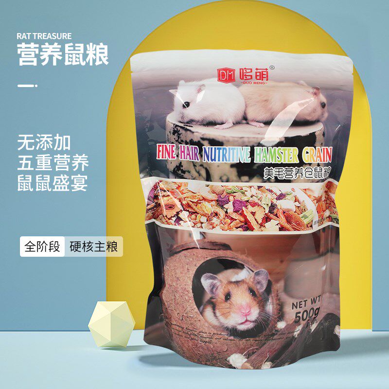 仓鼠粮食金丝熊粮食健康粮食吃五谷三线紫仓500g面包虫干主粮饲料