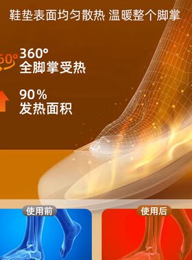 儿童发热鞋垫女免充电自发热可行走暖足贴宝宝冬季小孩脚底加热垫
