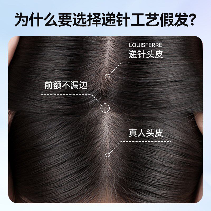双递针手织头顶补发片真发假发女无痕假发片增发量蓬松遮白发直发