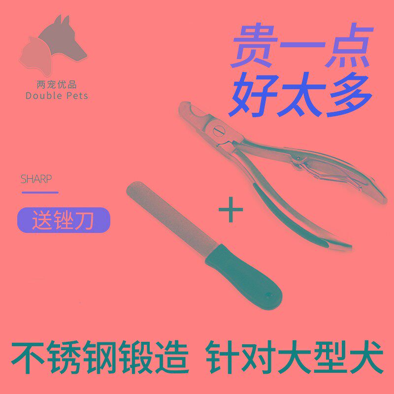 狗狗指甲剪指甲钳大狗金毛柯基边牧中大型犬巨型犬指甲刀宠物用品