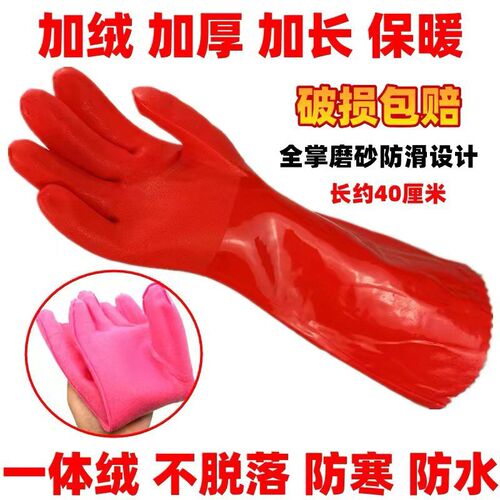 舒意668-40洗碗手套46cm厨房加厚耐磨防水家务冬季外层pu加绒手套