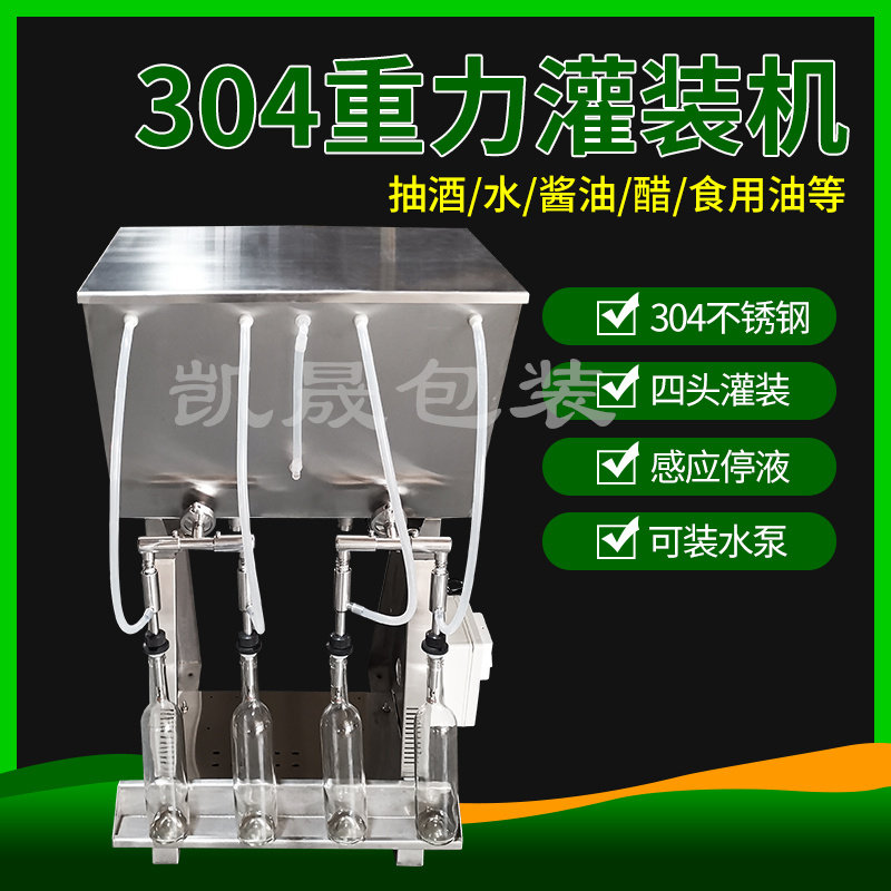 小型自动虹吸式防滴漏灌装机洋酒红酒葡萄酒食醋液体定量罐装设备