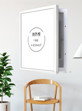 定制消防栓装饰画可开门关门白色框简约款北欧风格消火栓挂画遮盖