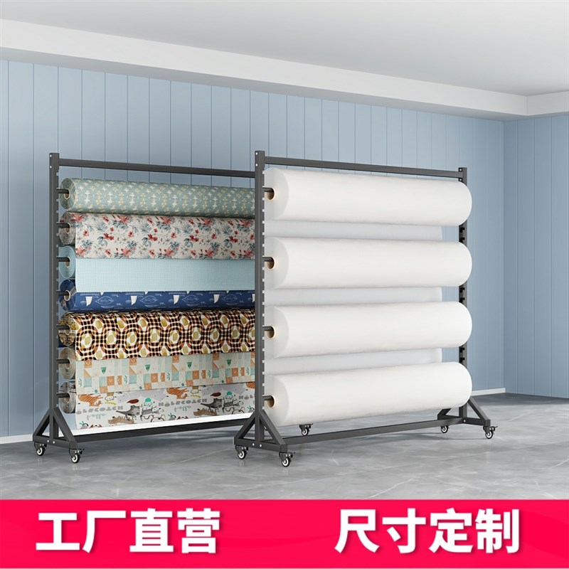 纺织面料布料展示架农膜货架薄膜架子皮革包装纸桌布汽车膜展架
