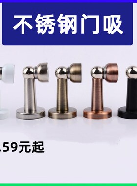不锈钢强磁门吸卫生间门碰青古红古白色黑色卧室门挡加厚门阻打孔
