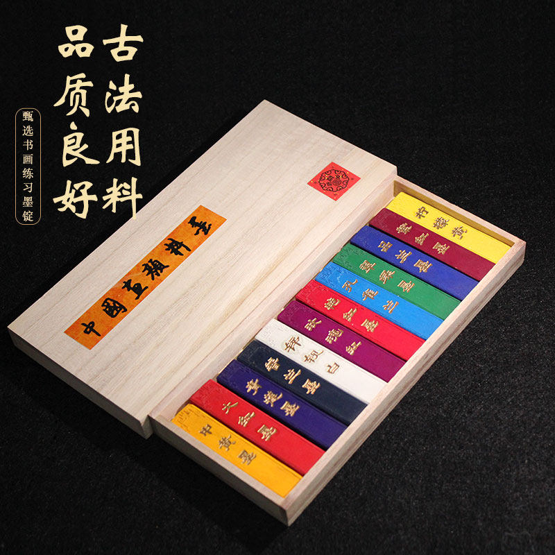 安徽屯溪胡开文12色彩色墨彩墨文房四宝墨块墨锭墨条文房四宝包邮