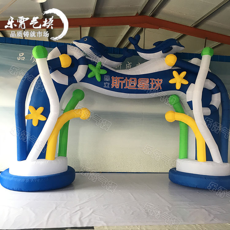 定制充气拱门气模 开业庆典充气卡通户外城堡