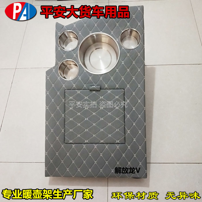 包邮解放悍V龙VH暖壶架子龙V天V途V大货车专用车载水壶底座水杯架