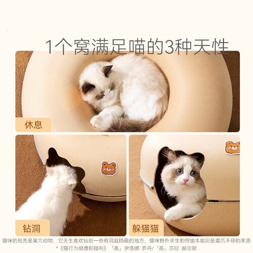 猫隧道猫窝甜甜圈毛毡保暖钻洞半封闭式滚地龙通道宠物用品