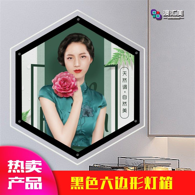 LED圆形水晶灯箱六边形发光广告牌奶茶店超薄装饰背景墙定做招牌