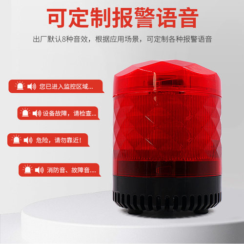 SF-912旋转led安全灯声光报警器12v24v220v爆频闪烁灯信号警示灯