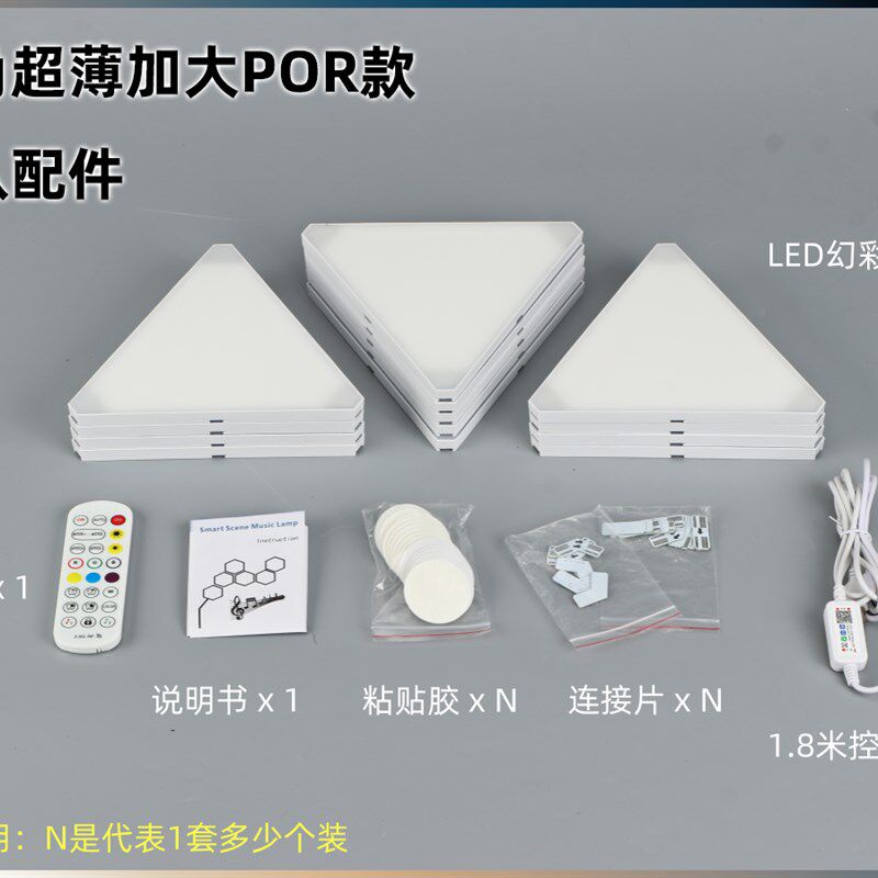 加大三角形电竞灯室内壁灯RGB七彩灯智能量子灯氛围灯拼接灯奇光
