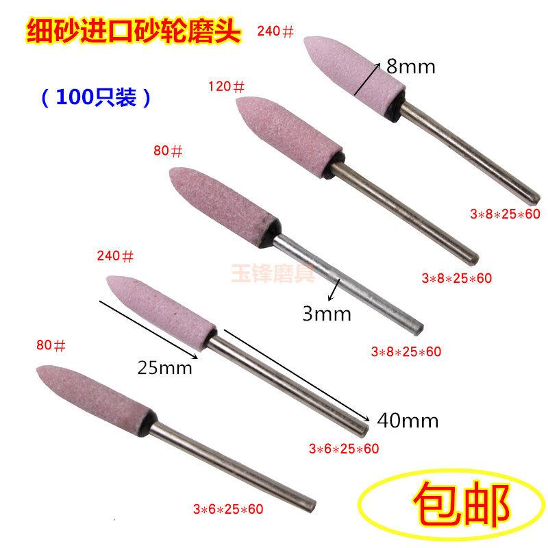 抛光细砂轮磨头加长240#180#120# 加长火石仔陶瓷磨头3mm柄打磨头