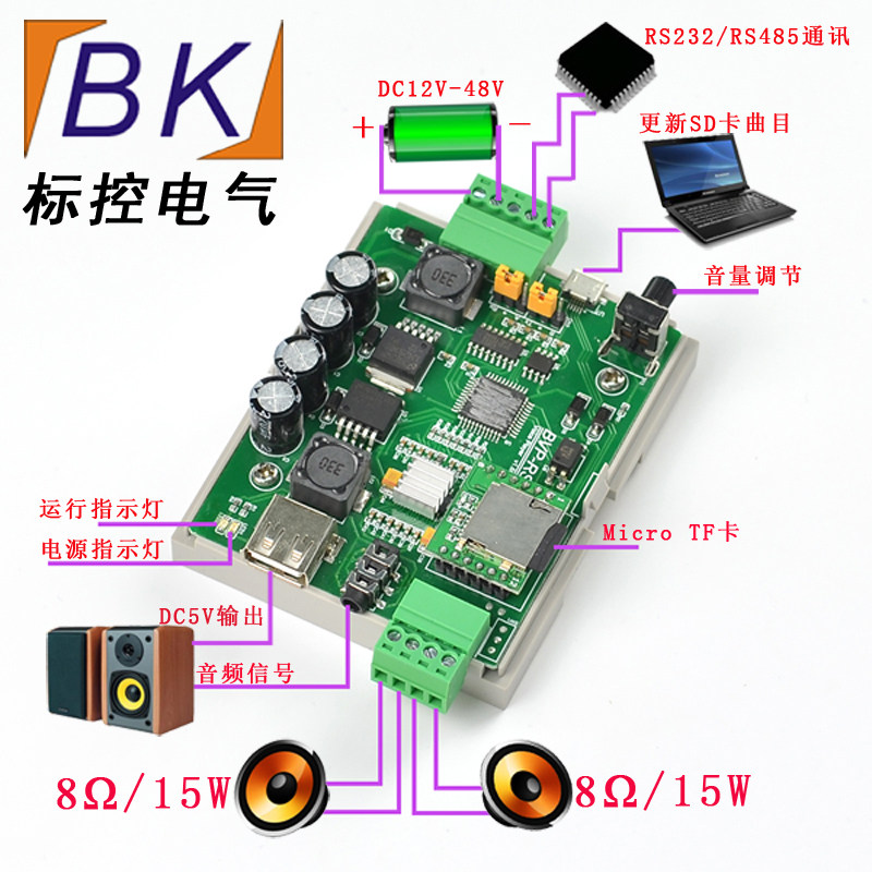 MP3播放模块触发播放板带功放工业级语音可切换模式报警提示器