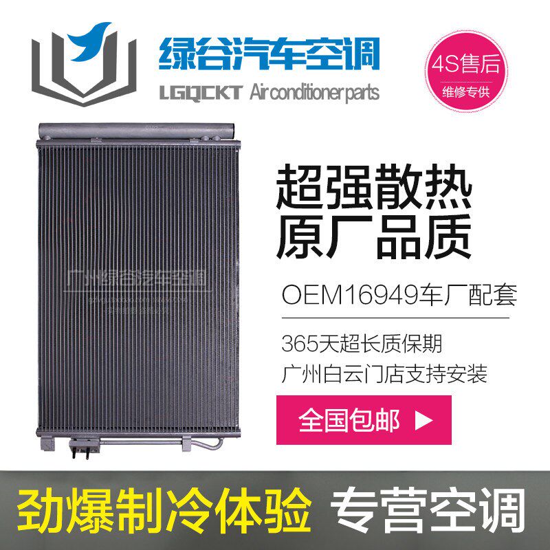 适配现代瑞纳空调散热网瑞奕福瑞迪I30悦动狮跑途胜2.0冷气散热网
