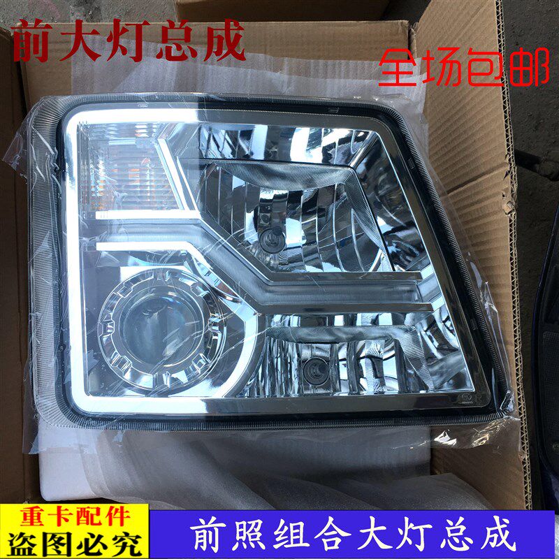 适用于戴姆勒欧曼汽车货车GTL前大灯新款GTL前照组合灯总成装饰H4