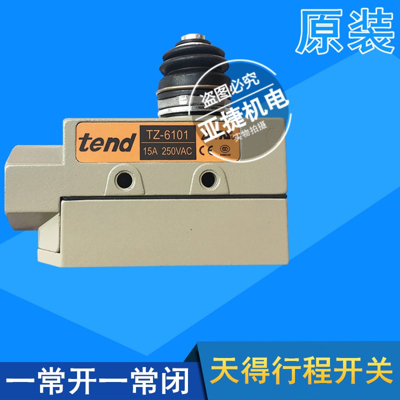 原装 天得 行程开关 TZ-6101 6102 6104 6002 03 6004 15A 250vac