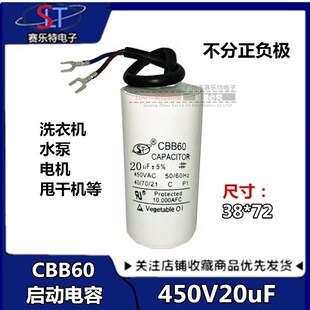 CBB60 电机启动电容 20UF450V 带引线启动洗衣机/压缩机/空调电容