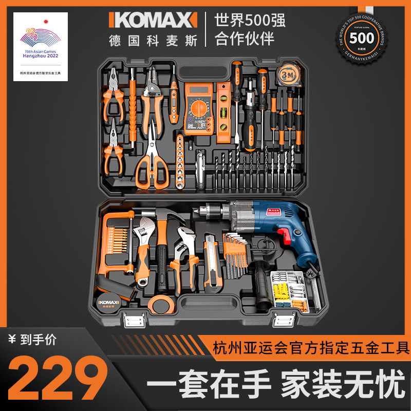 科麦斯家用电钻电动手工具组合套装五金电工维修多功能工具箱木工