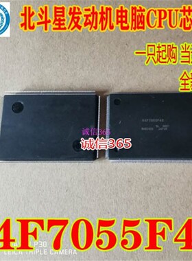 64F7055F40 北斗星发动机电脑CPU芯片IC 现货 质量保证