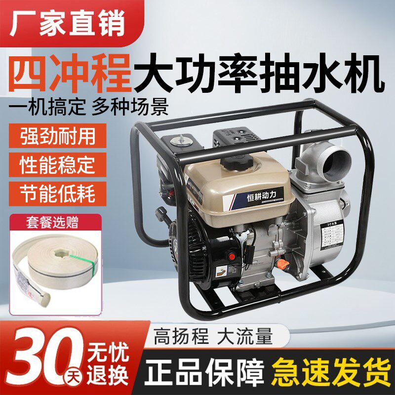 汽油抽水泵2寸3寸4寸农用高扬程消防灌溉柴油抽水机大流量自吸泵
