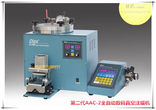 第二代AAC-2数码真空注蜡机 精密型胶膜铸蜡机 微嵌蜡膜成型机