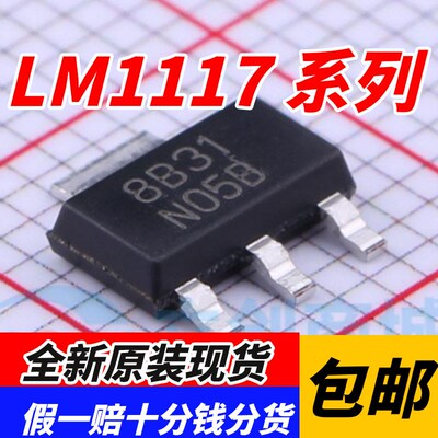 LM1117 LM1117IMPX LM1117MPX-1.2/1.8/2.5/3.3/5.0/ADJ SOT223