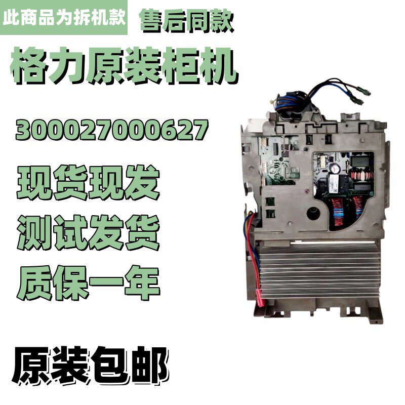 原装格力空调外机变频主板 柜机10000100340爽王者风尚凉之韵玫瑰