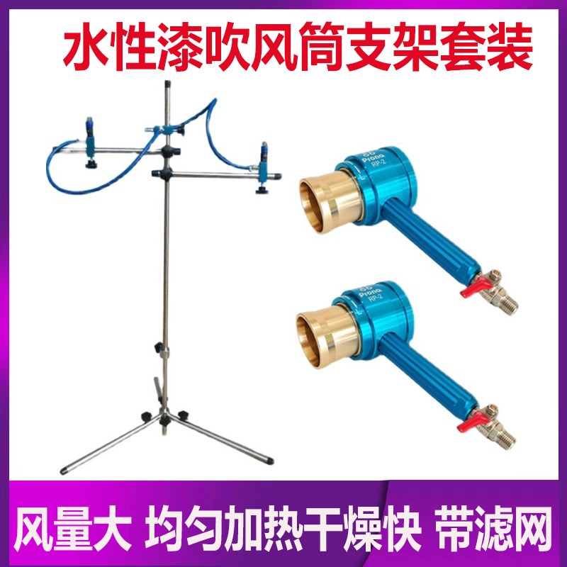 水性漆吹风筒汽车喷漆吹风机油漆加热快速烘干机支架带滤网风量大
