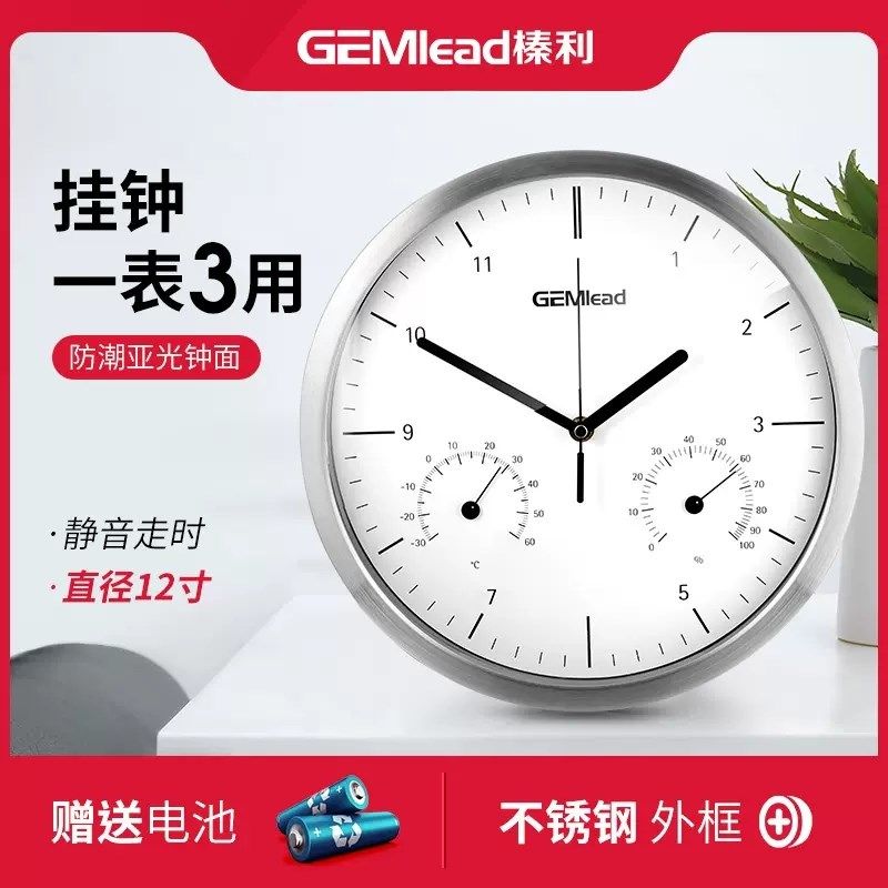 榛利温湿度计挂钟家用客厅大表盘壁挂式温度计湿度表创意静音时钟