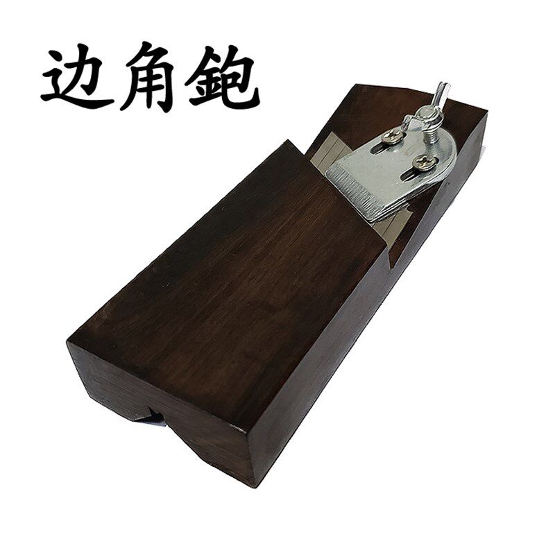 进口黑檀木边角刨倒角刨斜小角刨子吸音板倒边器切板木工刨木创刀