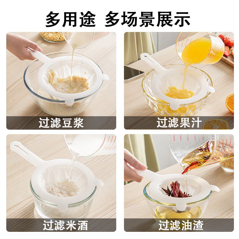 豆浆过虑渣超细厨房过滤漏油神器婴儿辅食果汁中药过滤网漏网筛