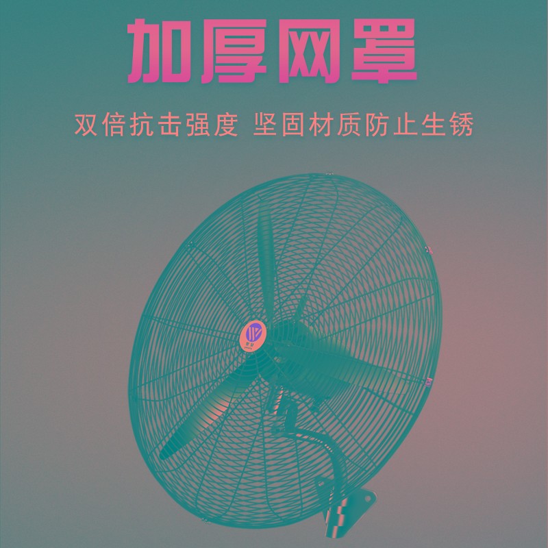 380V工业电风扇大功率三相工厂车间挂壁扇落地扇大风量强力牛角扇