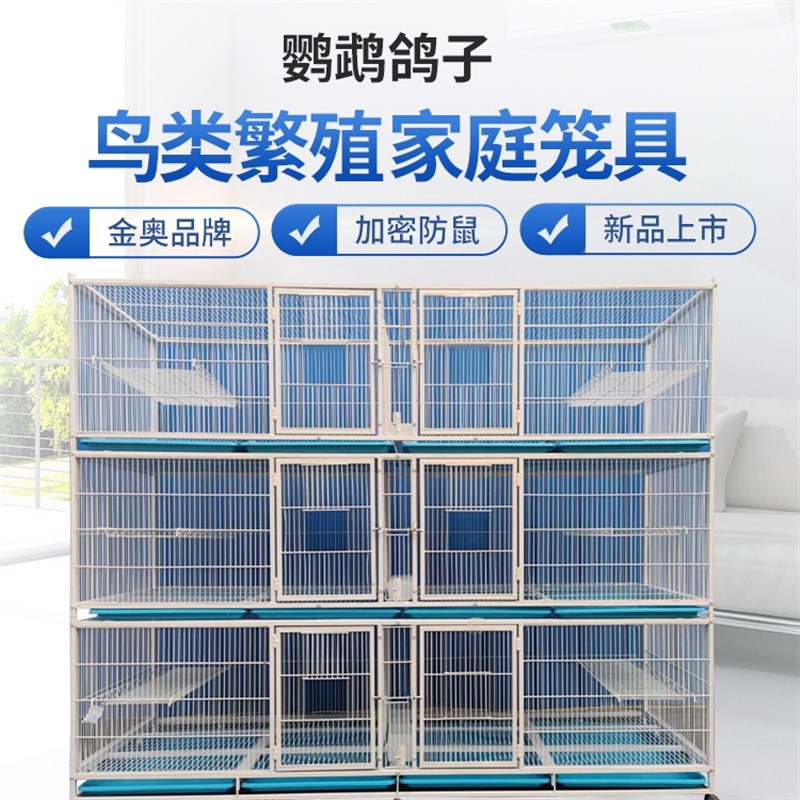 金奥鸽子笼元宝圆环鸽笼观赏鸽笼加密防黄鼠狼带平台架带抓鸽子口