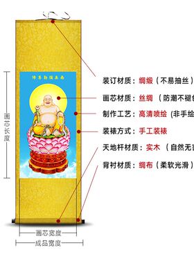 弥勒佛挂画招财装饰 人物题材国画 无框绢布喷绘画 复古风财神佛