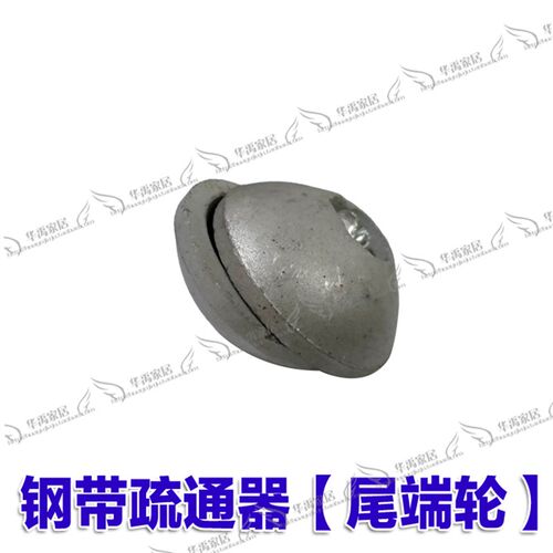 通下水道工具疏通钢带钢条铁皮疏通器配件尾端轮子滚轮球包邮2个