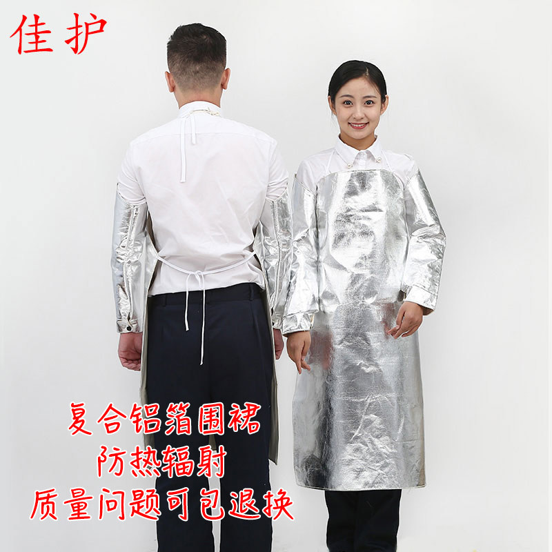 佳护 铝箔围裙隔热厨房耐高温防防护服