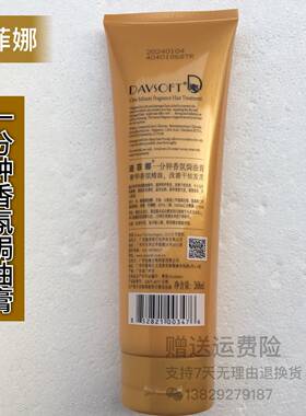 迪菲娜一分钟香氛焗油膏改善干枯毛躁分叉打结受损发质新品包邮